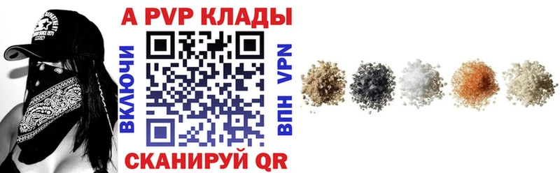 Alpha PVP СК  Магадан 