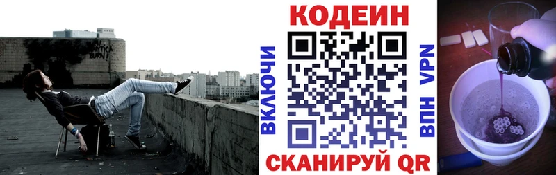 ОМГ ОМГ как зайти  Магадан  Кодеин напиток Lean (лин) 