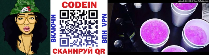Кодеиновый сироп Lean Purple Drank Магадан