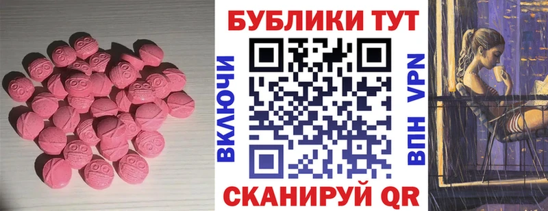 Экстази VHQ  Магадан 