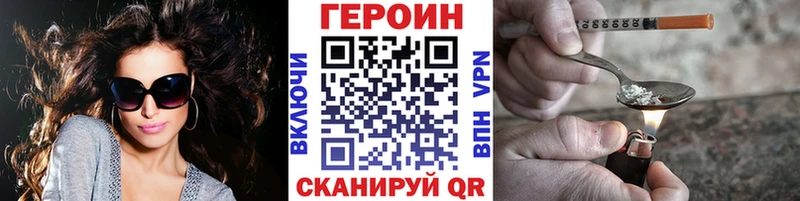 Героин герыч  Магадан 