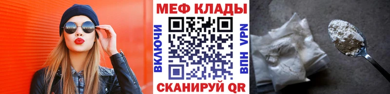 МЕФ mephedrone hydra ссылки Магадан где купить наркоту