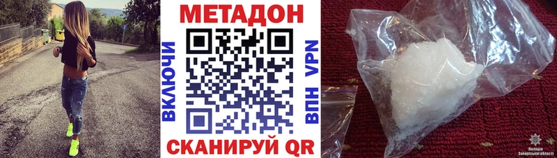 МЕТАДОН мёд Магадан